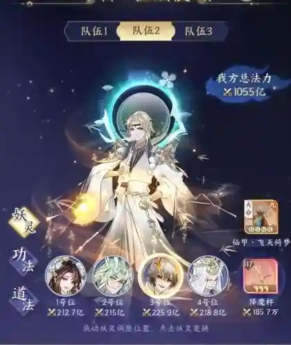 游戏魔域推荐阵容搭配