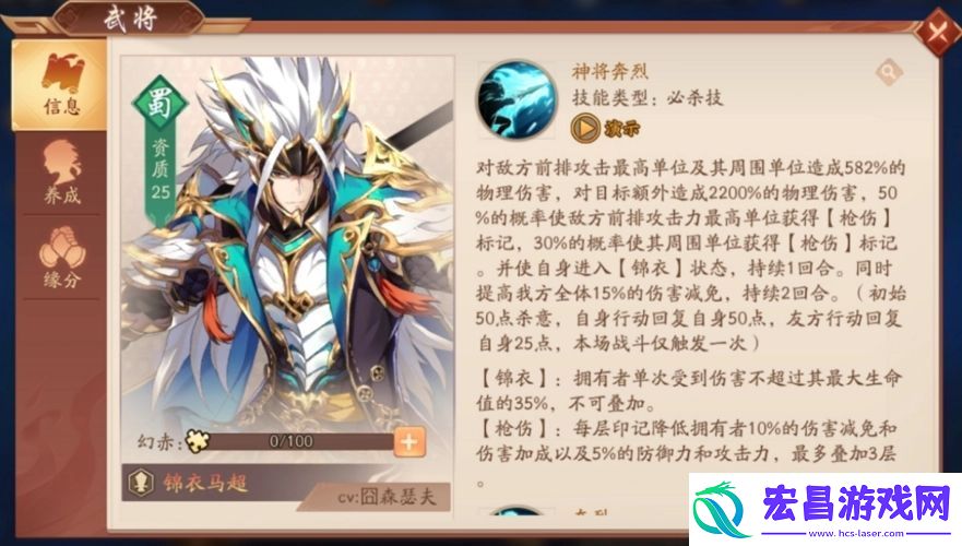 少年三国志马怎么配