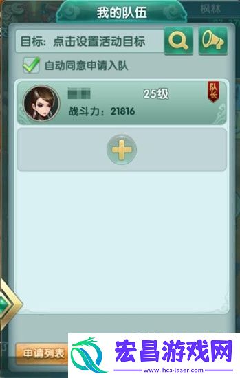 与队友并肩作战