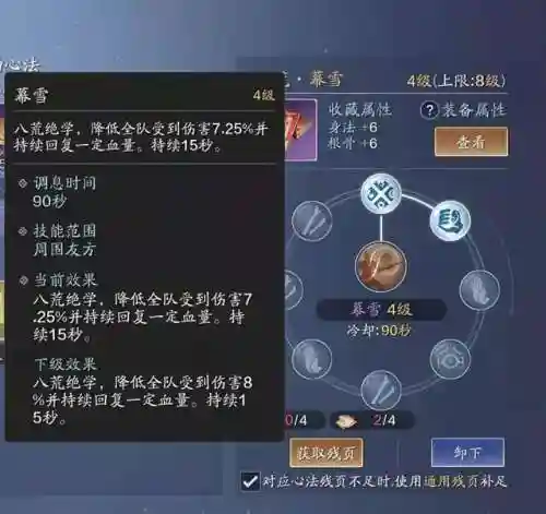 天香要什么阵容搭配