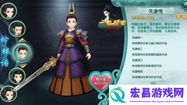 与星同战