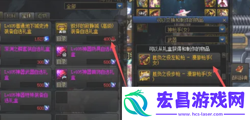 dnf胜负之役武器获取方法