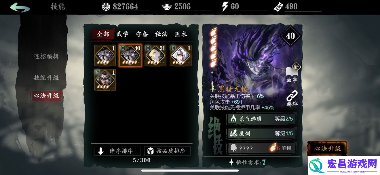 影之刃3炽刃怎么获取