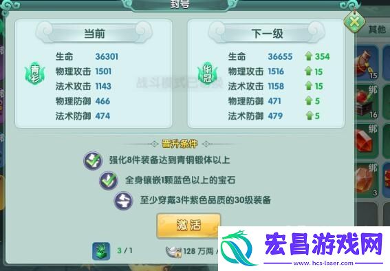 升官发财