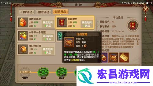 天龙八部手游华山论剑天山派PK技巧介绍