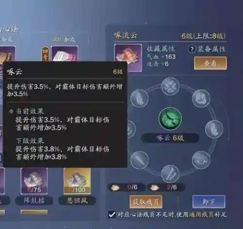 天香要什么阵容搭配