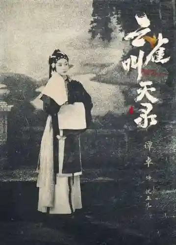 名伶阵容搭配图表大全图片