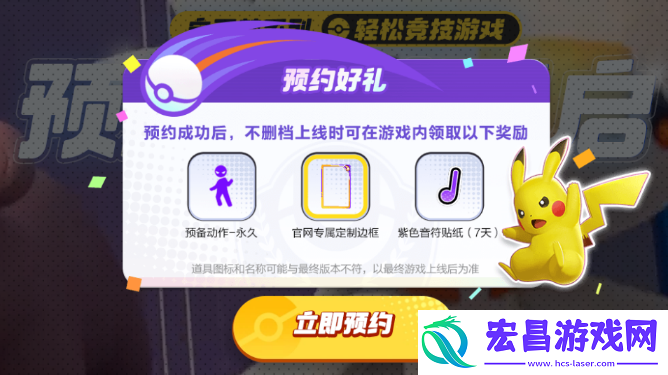 宝可梦大集结什么时候上线
