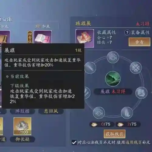 天香要什么阵容搭配