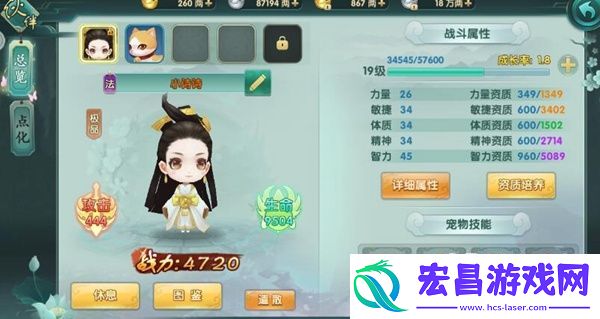 醉玲珑打造极品小诗诗宠物需要怎么做