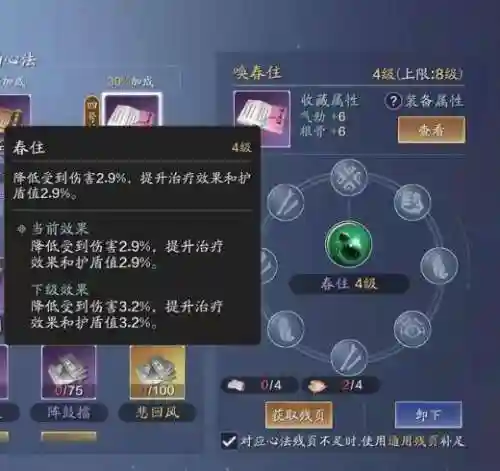 天香要什么阵容搭配