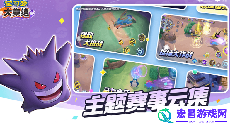 宝可梦大集结什么时候上线