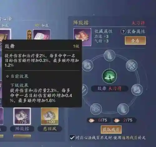 天香要什么阵容搭配