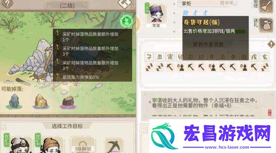 解忧小村落全职业需要多少村民