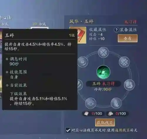 天香要什么阵容搭配