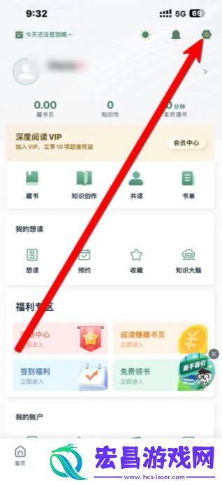 藏书馆如何清理缓存