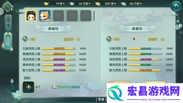 醉玲珑打造极品小诗诗宠物需要怎么做