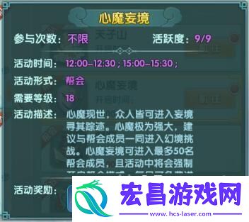 醉玲珑手游不可错过的活动之心魔篇