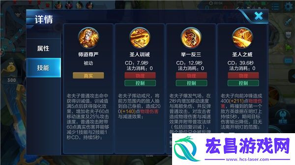 圣人之威老夫子