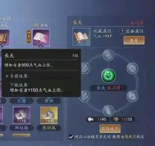 天香要什么阵容搭配