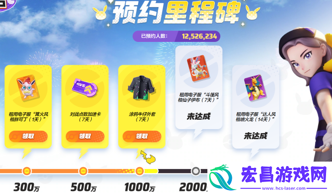 宝可梦大集结什么时候上线