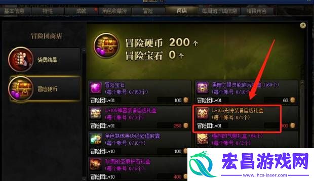 dnf胜负之役武器获取方法