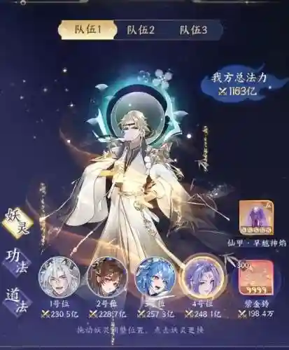 游戏魔域推荐阵容搭配