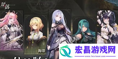 星落新手怎么快速上手