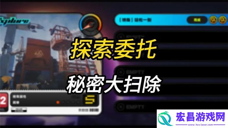 绝区零秘密大扫除金库密码是什么