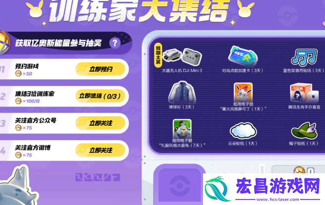 宝可梦大集结什么时候上线