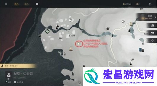 燕云十六声应悔偷灵药任务攻略