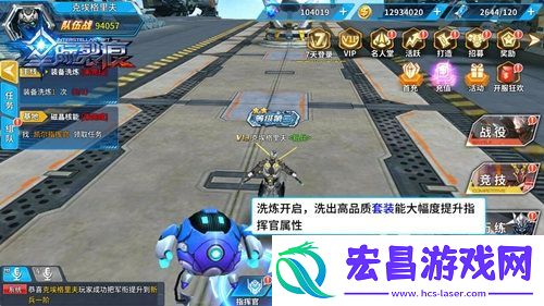 星际裂痕洗炼详解
