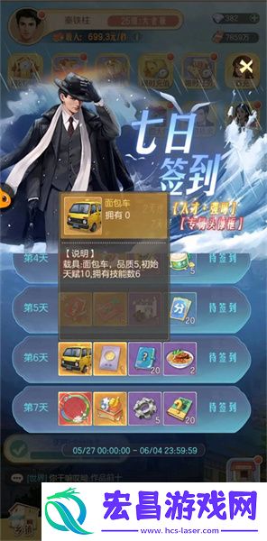 时光杂货店面包车使用方法