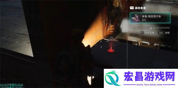 七日世界畸变塔可卷食谱获取方法