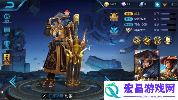 仁德君主刘备