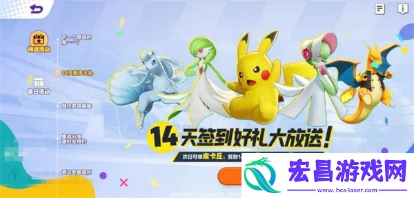 宝可梦大集结免费时装一览