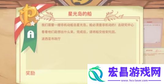 波西亚时光星光岛进入方法