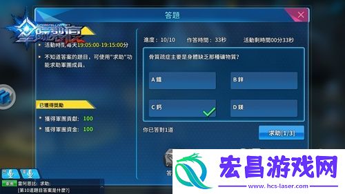 星际裂痕军团答题攻略