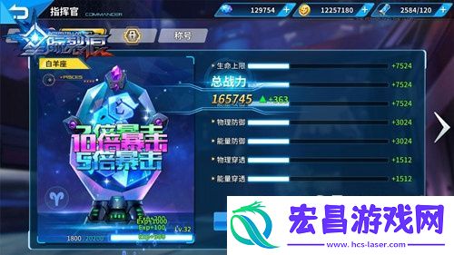 星际裂痕星座系统详解
