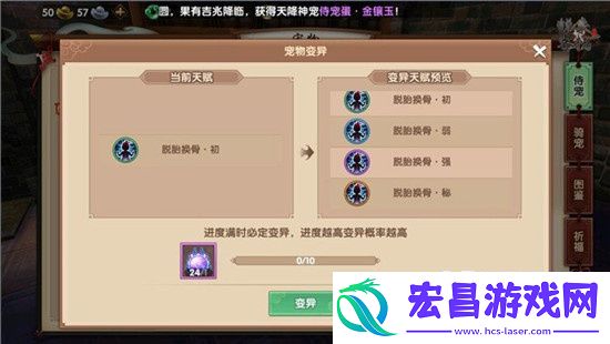 寻仙手游​侍宠​玩法介绍