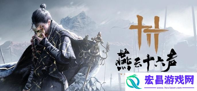 燕云十六声毒晶博物怎么获取
