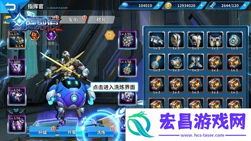 星际裂痕洗炼详解