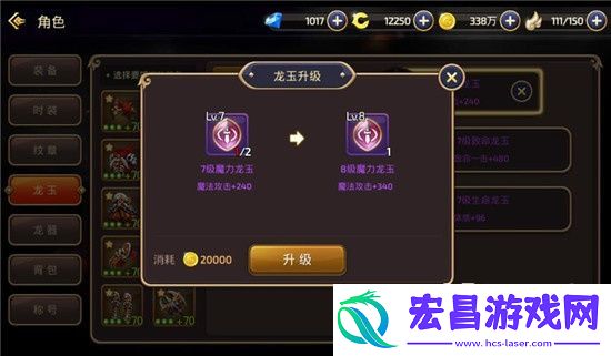 龙之谷手游​月领​如何合理搭配龙玉