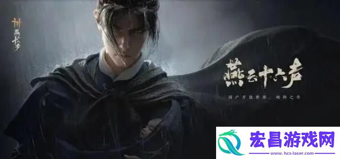 燕云十六声祁氏家驯任务怎么做