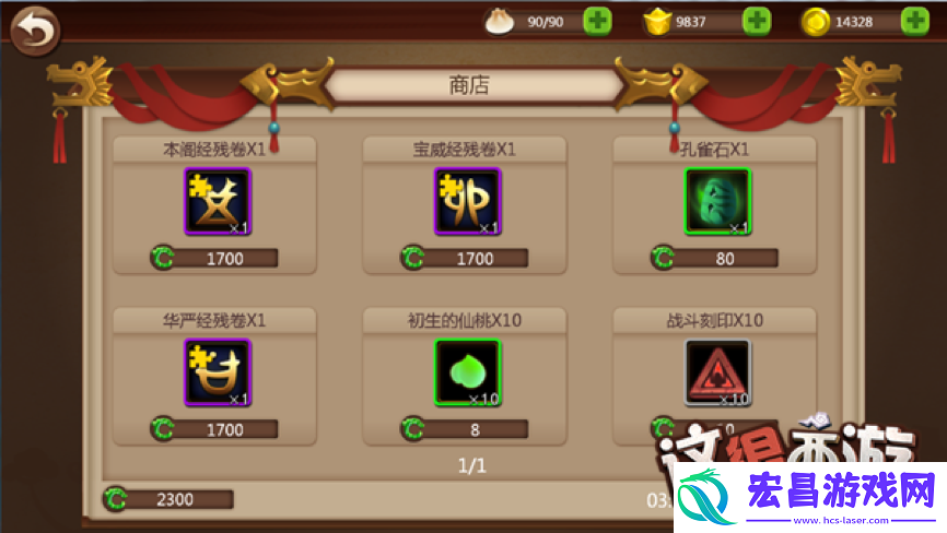 过五关斩六将