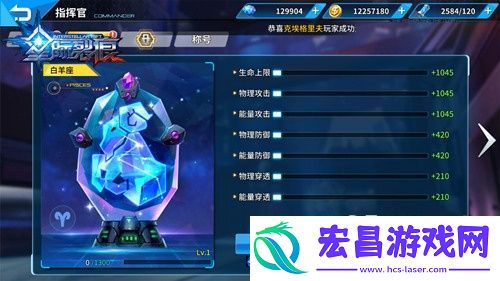 星际裂痕星座系统详解