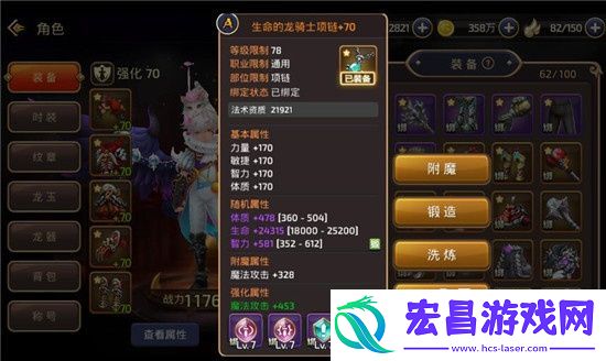 龙之谷手游首饰哪家强
