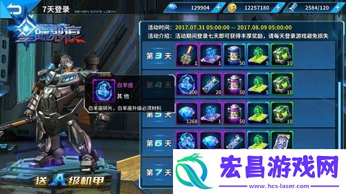 星际裂痕星座系统详解