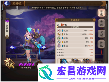阴阳师辅助式神金鱼姬御魂搭配及斗技心得介绍