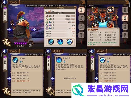 阴阳师超级奶爸海坊主优劣及玩法全面介绍